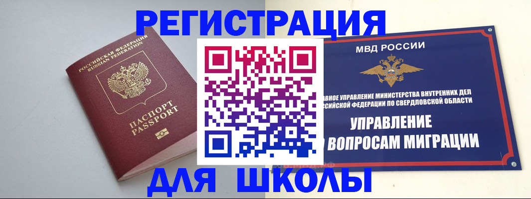 регистрация в Пятигорске