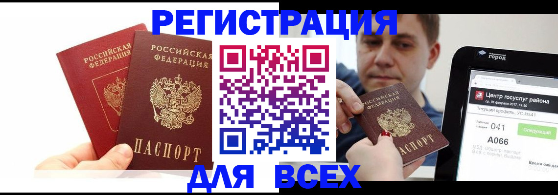 временная регистрация для школы в Пятигорске