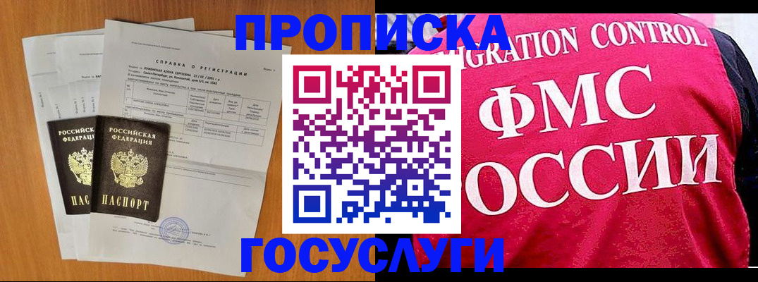 временная регистрация госуслуги в Пятигорске