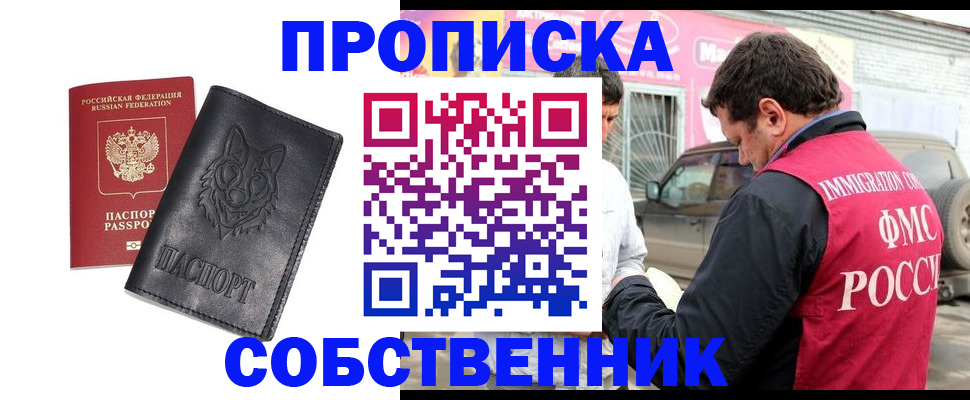 временная регистрация законно в Пятигорске