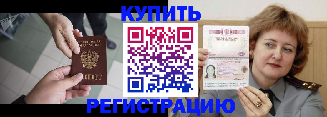 временная регистрация в квартире в Пятигорске