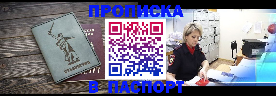 временная регистрация собственник в Пятигорске